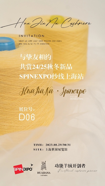 毕家索纺织品牌专卖店位置详解