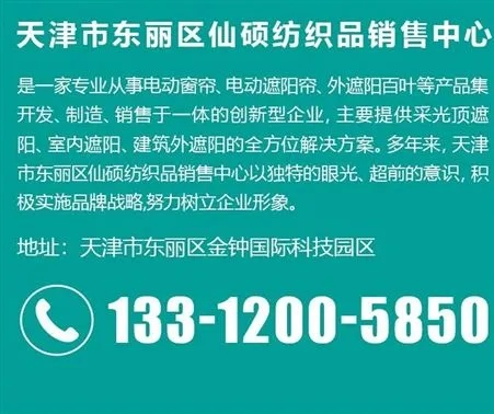 天津居家纺织品购物指南