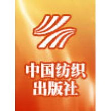 毛纺织品分类指南