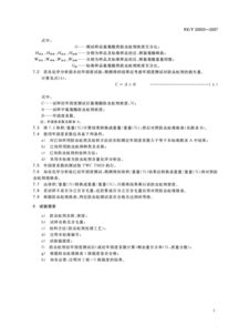 毛纺织品分类指南