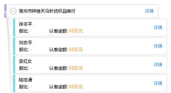 吉润纺织品商行电话查询