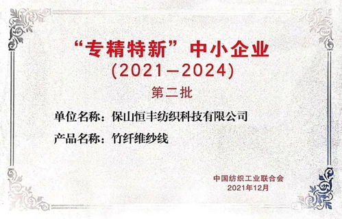 保山纺织品企业名录