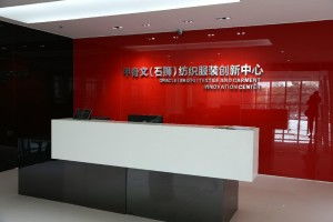 纺织厂与服装厂，生产与创新的融合之路