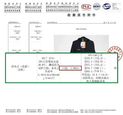 纺织品耐脏测试报告