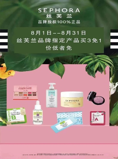 西宁纺织品丝芙兰品牌评价