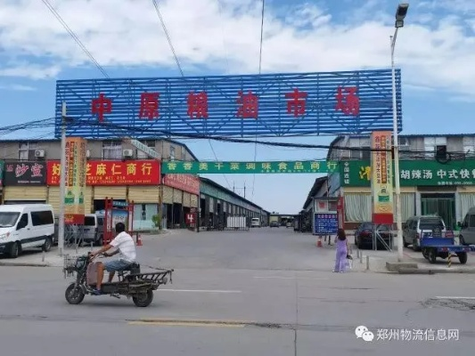 荥阳市纺织品批发市场地址介绍