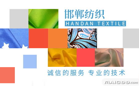 福琪纺织品牌面料生产厂家介绍
