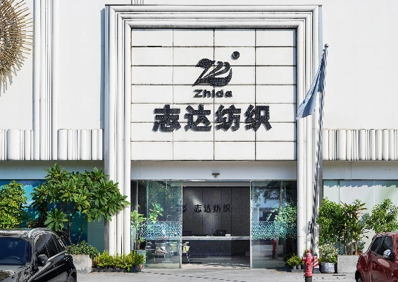 志达纺织品 A Comprehensive Review of Quality and Customer Experience