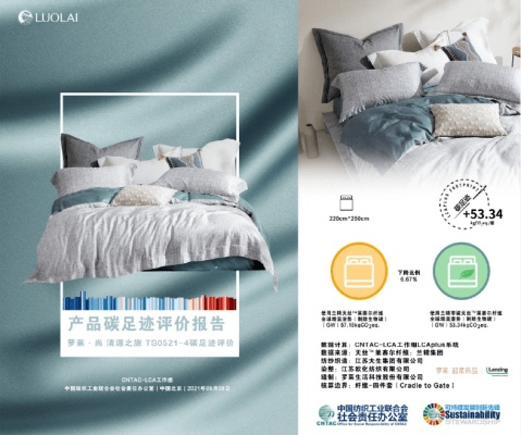 百度家用纺织品，绿色生活新篇章