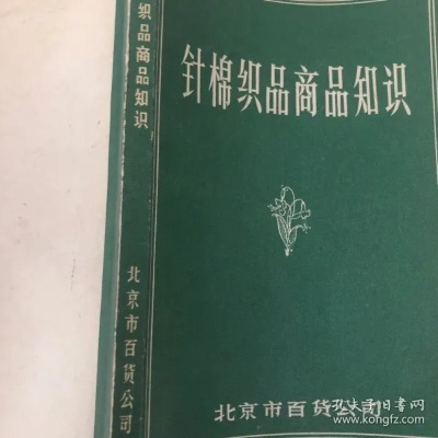 北京节能针纺织品特价批发市场导引