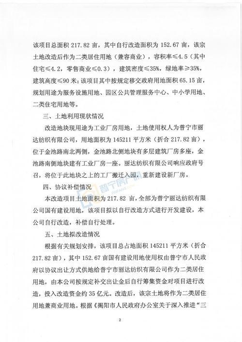 三厂纺织厂招工公告