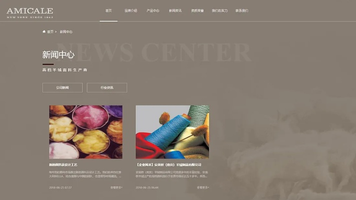 纺织品知识网站，深度解析与案例分析