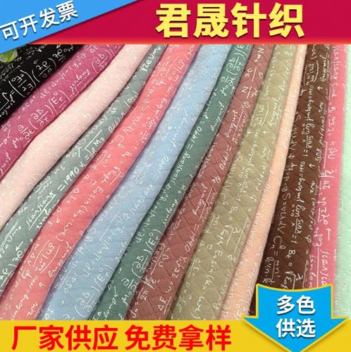 江西简单针纺织品批发价格分析