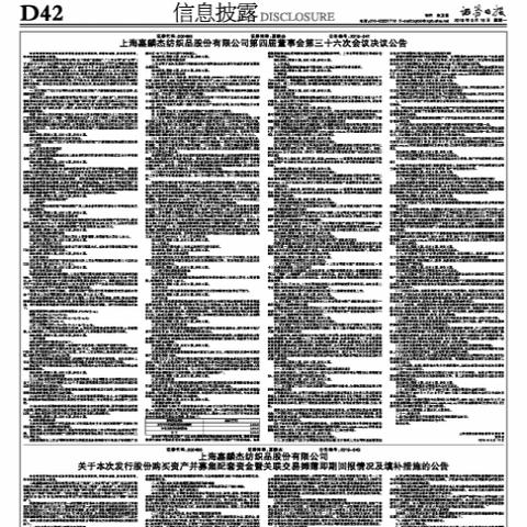 上海纺织品展会策划方案