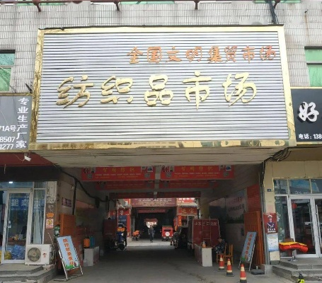 松江针纺织品批发市场的地理位置与特色
