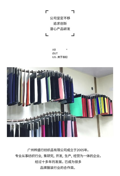 喜诗妍纺织品厂，优质产品的诞生之旅