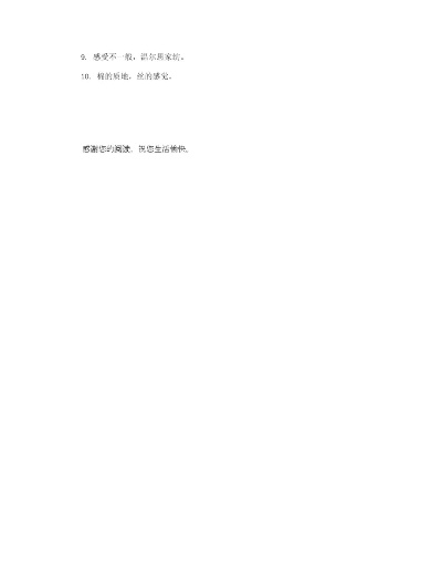纺织品牌广告词说辞