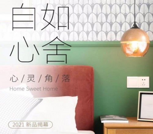 麦朵家用纺织品，品质生活新选择