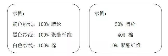 纺织品纬弧标准解析