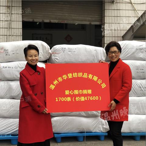温州纺织品商会的崛起与多元发展