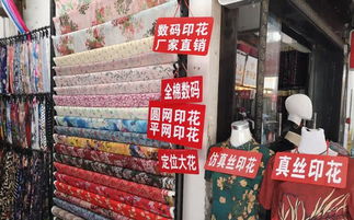 九寨沟纺织品批发市场评价