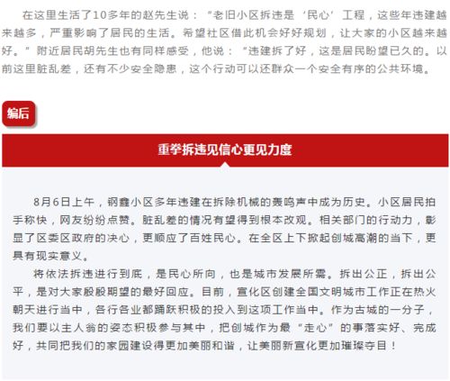邹平纺织厂拆厂报告