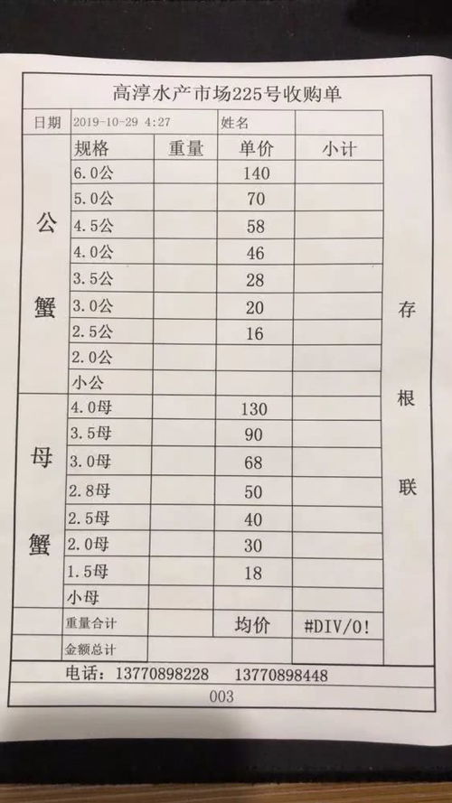 惠山区纺织品批发价格表