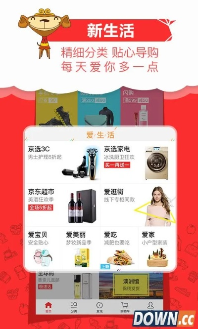 京东商城纺织品，一站式购物体验