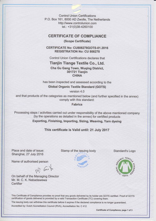 Understanding Textile Standard Testing:An Overview