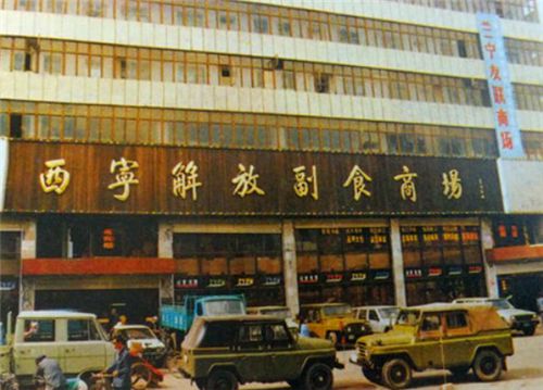 西宁纺织品百货大楼品牌介绍