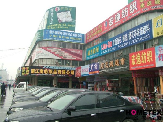 浙江针纺织品批发市场地址及案例分析