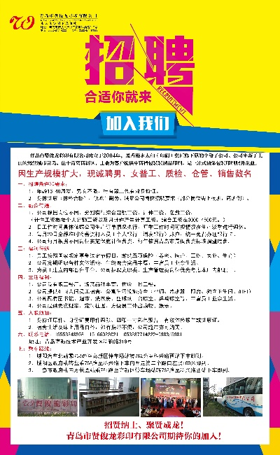水洗厂纺织厂招聘盛会，岗位需求与求职策略
