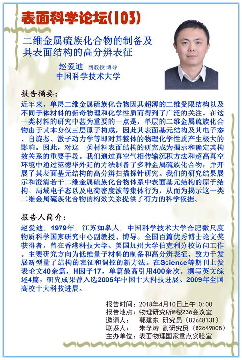 The Detailed Information on the Six Docks Textile Wholesale Market