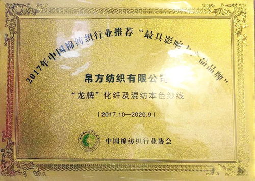 山东棉纺织品牌及其厂家介绍