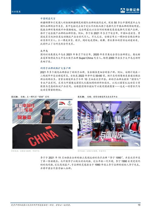 纺织品牌百科大全下载