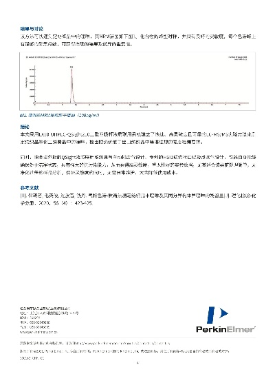 纺织品化学染料的检测