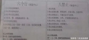 纺织厂厂规厂律手册