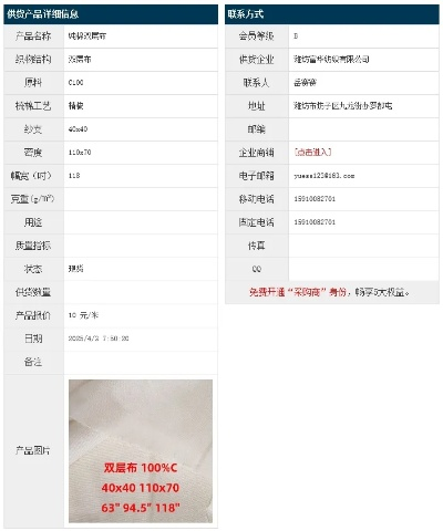 潍坊纺织品帆布三件套批发市场概览