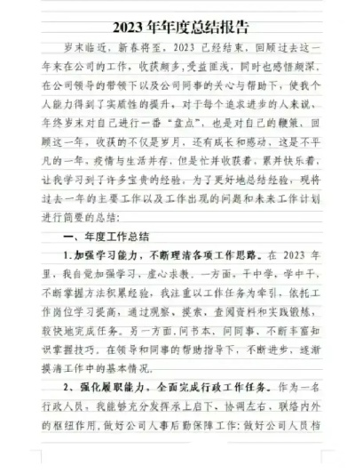 纺织品年底总结报告
