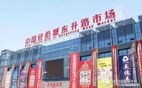 绍兴柯桥简纱纺织品批发市场的探索之旅