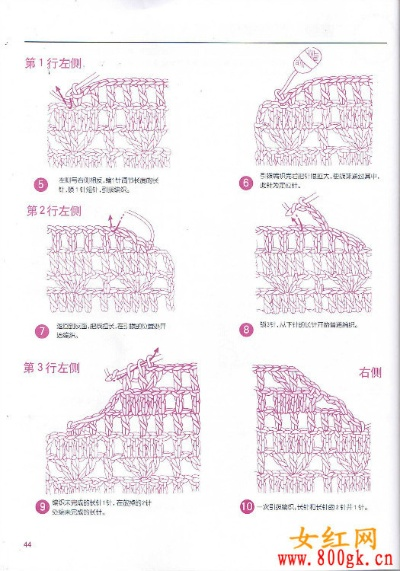 钩针编织家庭纺织品图解教程