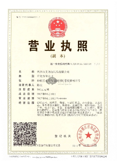 常州纺织品尾货市场探索