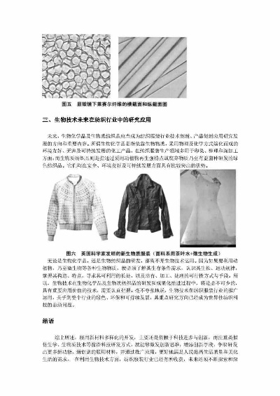 纺织品应用的研究意义