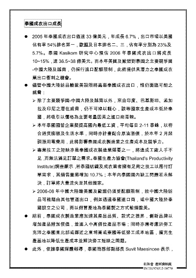 泰国纯棉纺织品品牌推荐