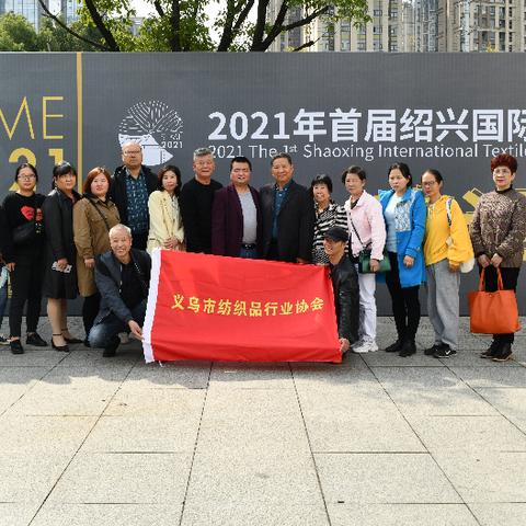 绍兴成约纺织品，品质与贸易的魅力之旅