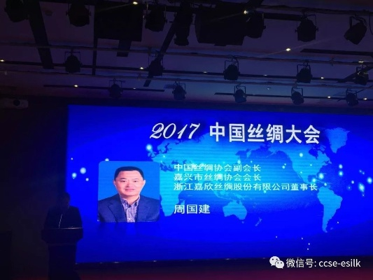浙江纺织品周建雄，引领纺织业的创新与活力