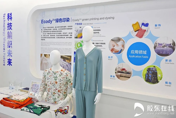 泰得泓纺织品，品质与创新的融合