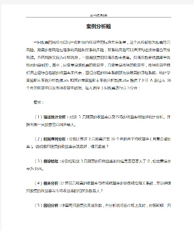 纺织品设计期末试卷分析与案例研究