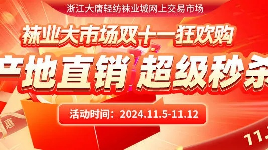 浙江大型针纺织品特价批发市场导览