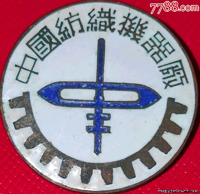 The Unique Design of the赣南纺织厂厂徽